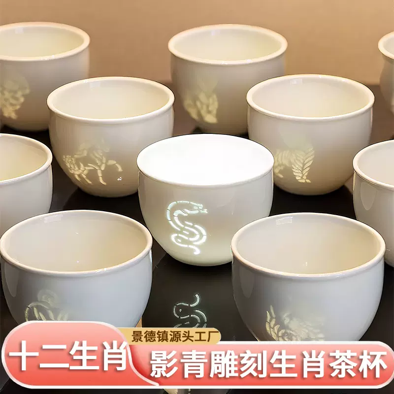 景德镇十二生肖玲珑茶杯礼盒影青雕刻品茗压手杯主人杯礼盒装厂家