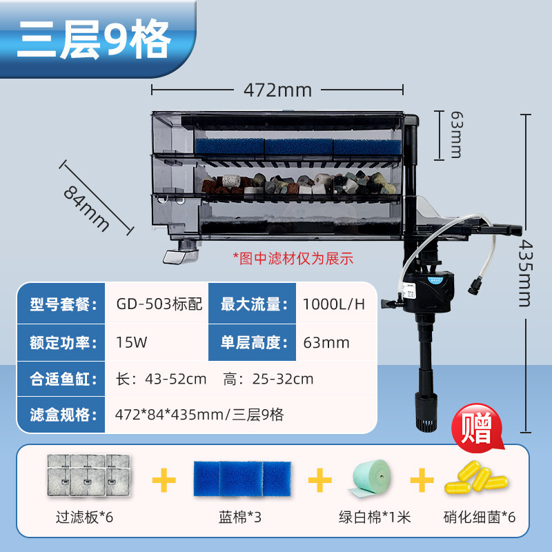 鱼缸过滤器滴流盒循环系统四合一净水循环上置循环泵超滤干湿分离|undefined