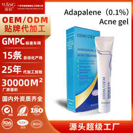 跨境美国【NDC】认证Adapalene (0.1%) Acne gel祛痘膏定制