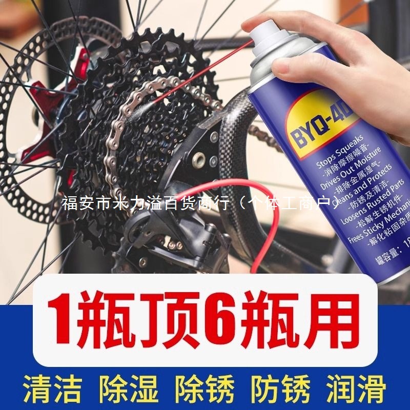 自行车链条润滑油摩托车清洗剂机械黄油喷剂保养清洁除锈工具