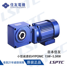 日本进口 住友Sumitomo小型减速机HYPONIC 15W~55KW