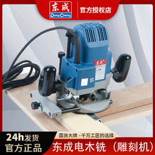 东成电木铣镂铣机FF-02-12/04-12雕刻机收边机大修边机倒装大锣机