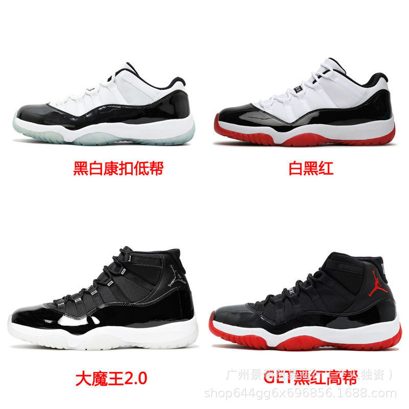 Putian Aj11 High-Top Concord Big Bad Bunny Big Slam Dunk Leopard Print Cool Gray Jordan 11 Men's and Women's Sports Basketball Shoes Putian Aj11 High-Top Concord Big Bad Bunny Big Slam Dunk Leopard Print Cool Gray Jordan 11 Men's and Women's Sports Basketball Shoes
