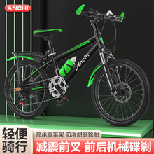 儿童自行车山地车碟刹赛车中小学生单车中大童20寸脚踏车一件代发