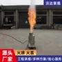 景观水秀演唱会火焰设备