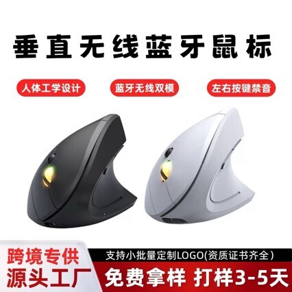 Ergonomic Vertical Wireless Bluetooth Dual-Mode Mouse for Office Computers, Anti-Mouse Hand Vertical Mouse Ergonomic Vertical Wireless Bluetooth Dual-Mode Mouse for Office Computers, Anti-Mouse Hand Vertical Mouse