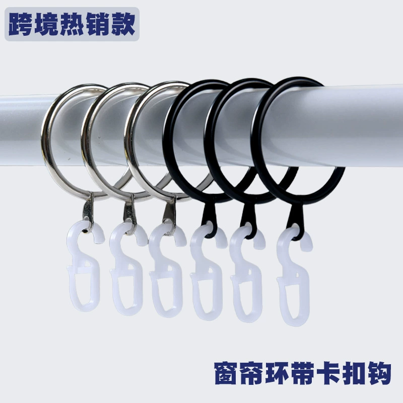 窗帘环窗帘挂钩金属窗帘圆环挂塑料窗帘钩窗帘挂钩窗帘配扣环挂环
