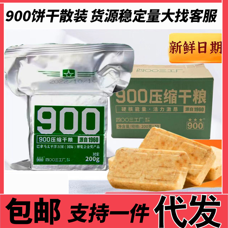 900 Compressed Biscuits Satiety High Energy 13 Compressed Biscuits Bulk 90 Compressed Dry Grain Factory Stock 900 Compressed Biscuits Satiety High Energy 13 Compressed Biscuits Bulk 90 Compressed Dry Grain Factory Stock