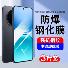 适用vivoy500pro钢化膜防摔抗蓝光护眼防指纹y500无尘仓防窥膜/5g