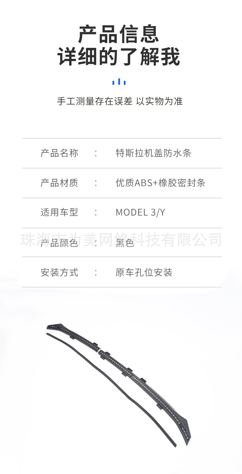 Suitable for Tesla Model 3/Y Hood Sealing Water Retaining Strip Front Trunk Soundproofing and Dustproof Artifact Ya Modification Accessories