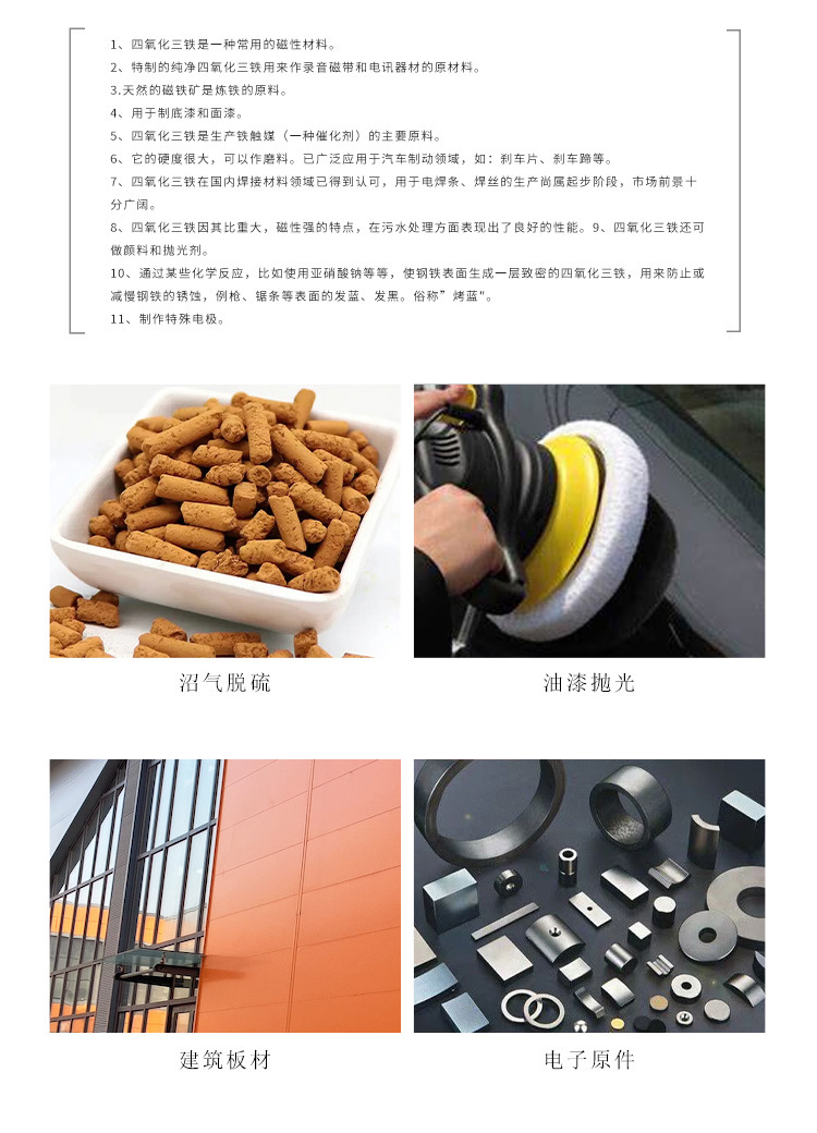 四氧化三铁、三氧化二铁_07