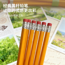 hb铅笔跨境电商文具六角杆带橡皮学生学习文具铅笔厂家批发直供