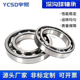 深沟球轴承;轴承座;调心滚子轴承