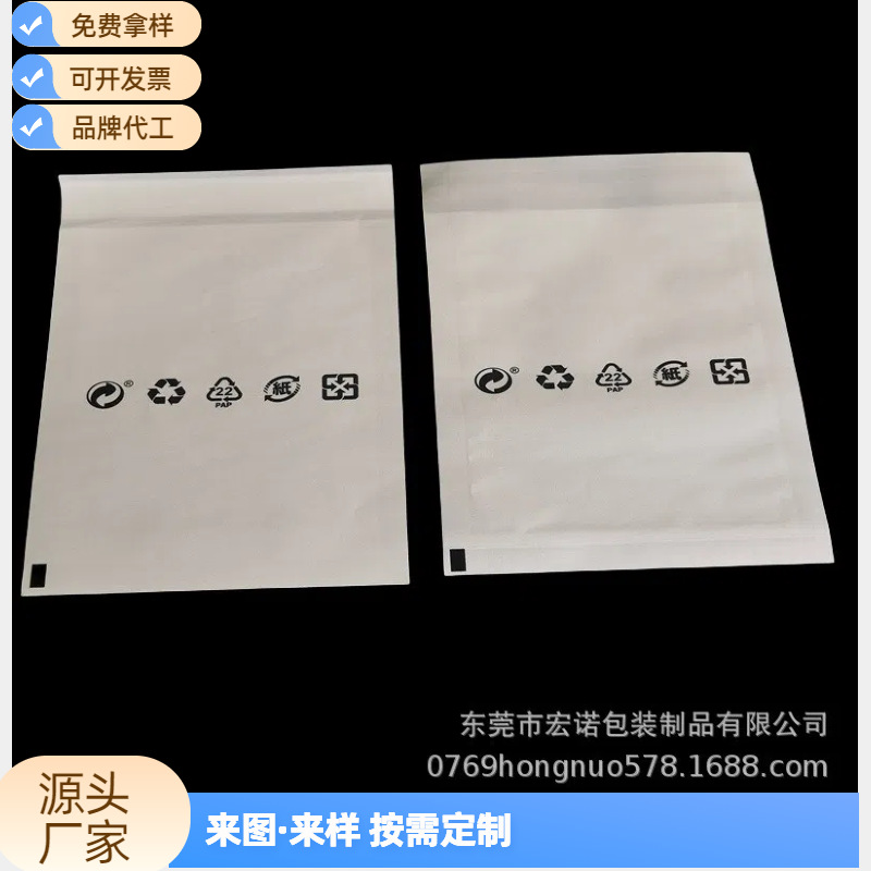 蜡光纸袋自粘格拉辛纸袋 FSC认证环保蜡光纸袋全降解服装包装袋