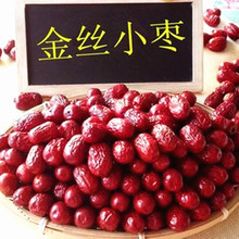 红枣沧州金丝小枣500克肉厚核小煮粥煲汤包粽子儿童孕妇零食干果