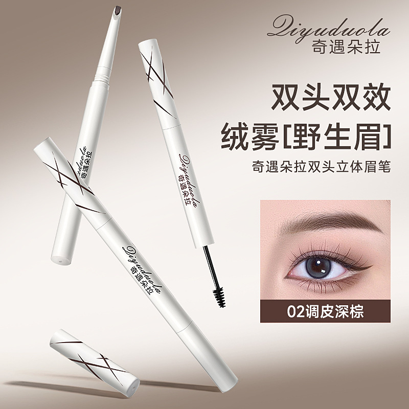 奇遇朵拉双头立体眉笔一笔成型防水防汗不晕染拉线眉笔野生眉工厂|undefined