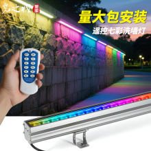 洗墙灯户外防水外墙景观超亮足瓦led全彩围墙装饰亮化遥控外墙灯