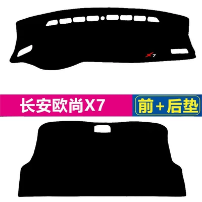 and Heat Insulation – Günəş əleyhinə siperlik - auchan-x7-front-desk-mat-rear-window-mat-black-with-black-edges