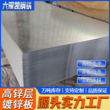 ����DX53D+Z��п���п�������л���п��3mmͨ��ܵ�����Ƥ��п��