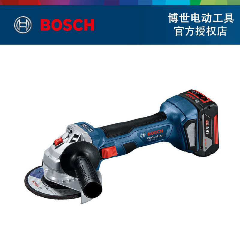 BOSCH博世GWS180-LI锂电18V充电角磨机打磨机切割机100MM
