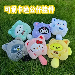 Мягкая игрушка Куроми брелок для сумки