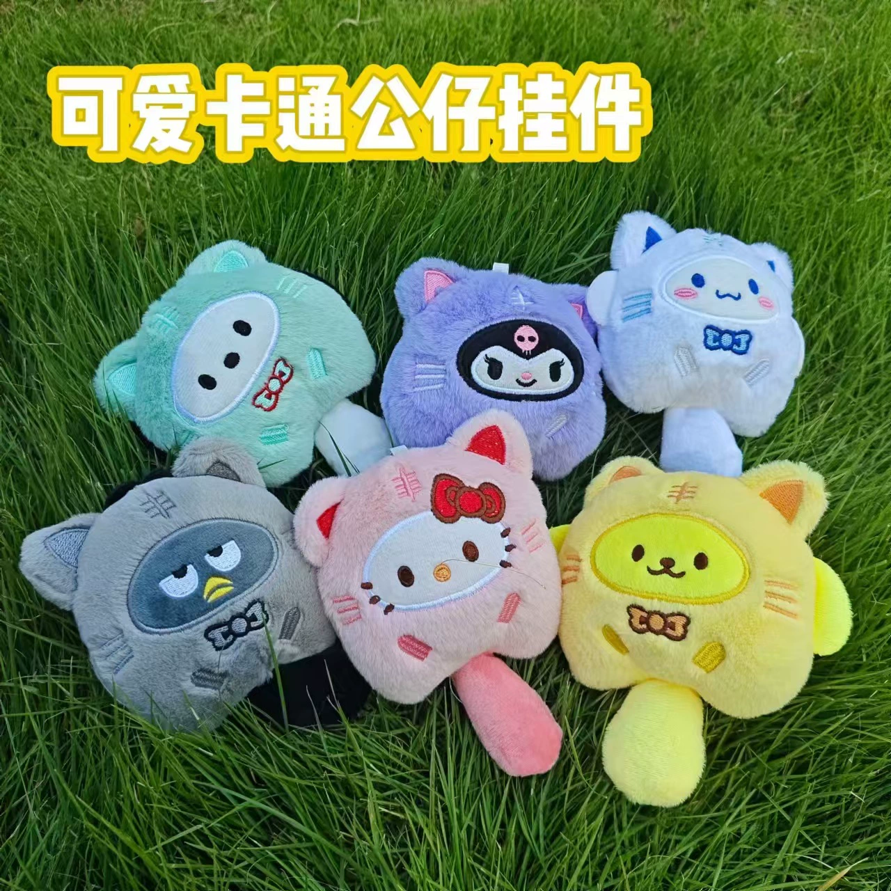 Мультипликационная кукла Sanrio Kulomi сумка подвеска для ключей кукольный станок