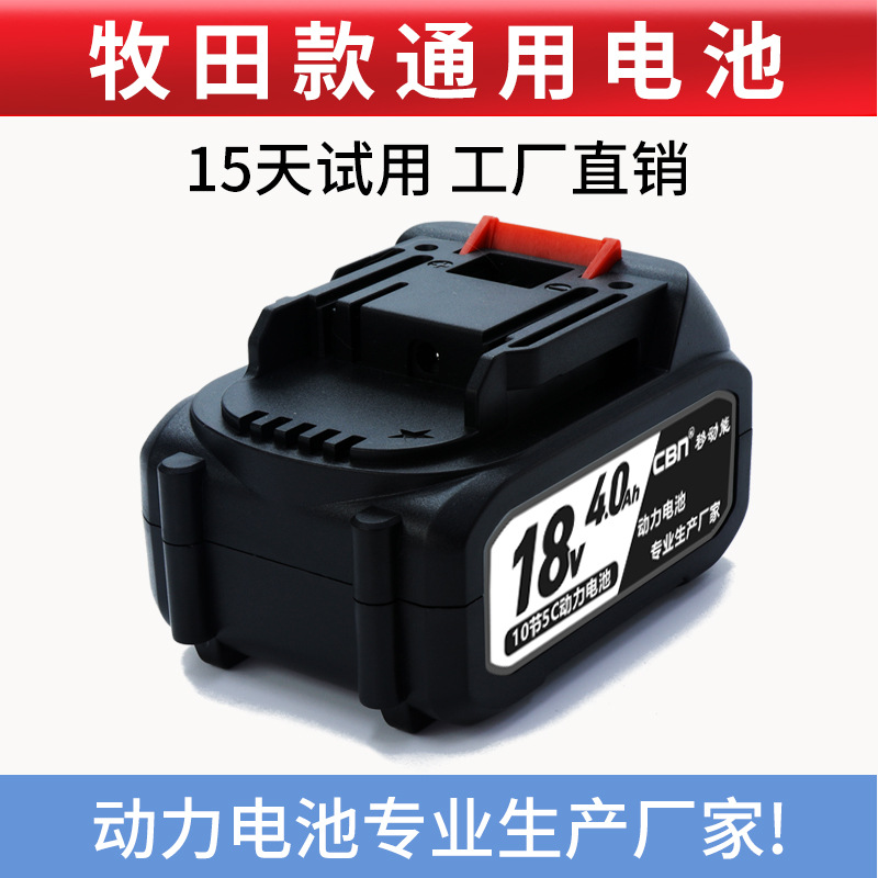 타일 타일 타일 기계 배터리 20V 전기 도구 타악기 드릴 에어 건 대용량 MAKITA 원래 유니버설