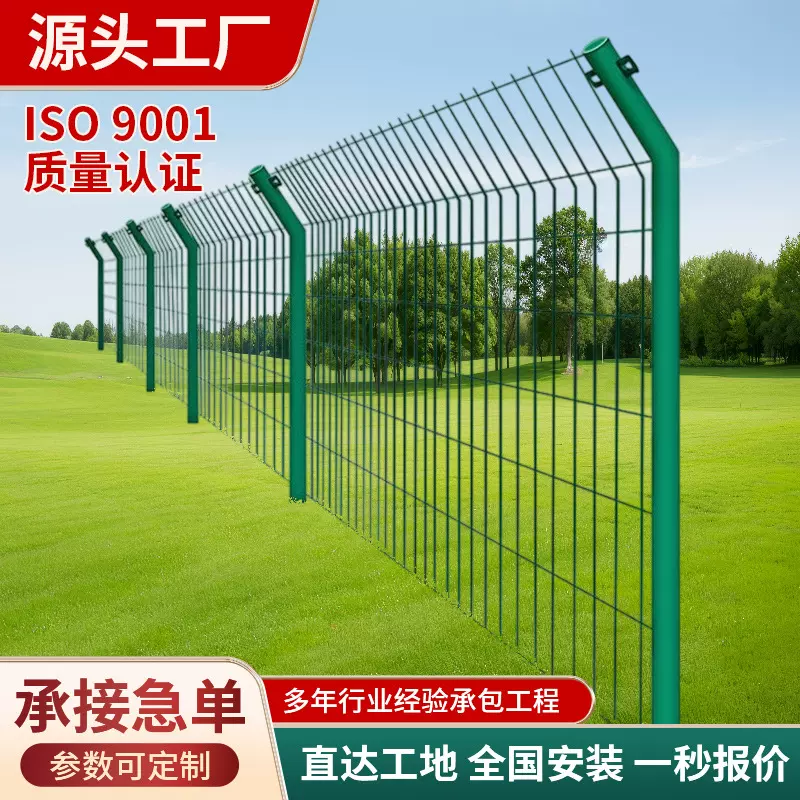 双边丝护栏网高速公路圈地户外圈山铁丝围栏光伏电站护栏网