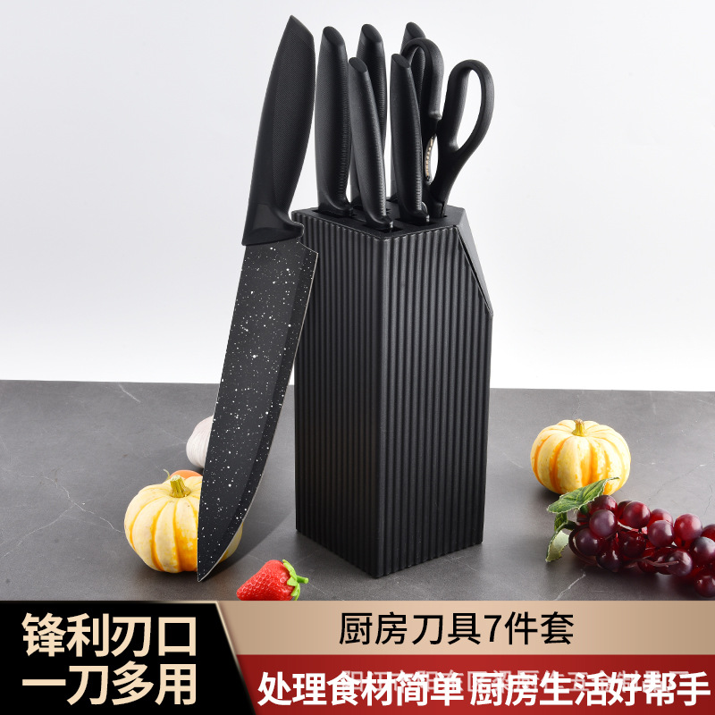 跨境热销厨房不锈钢刀具套装麦饭石星空喷点七件套带刀座礼品盒装