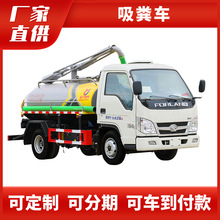 厂家蓝牌小型抽粪车蓝牌国六农用环卫养殖场下水道吸污吸粪车价格