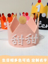 生日帽黄色ins皇冠子宝宝1周岁派对装扮道具宠物帽儿童名字