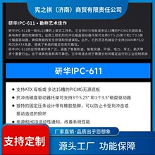 ԃ~���A���ؙCIPC-611���I��X����̨ʽ���C 4U�ϼ�ʽ���C��