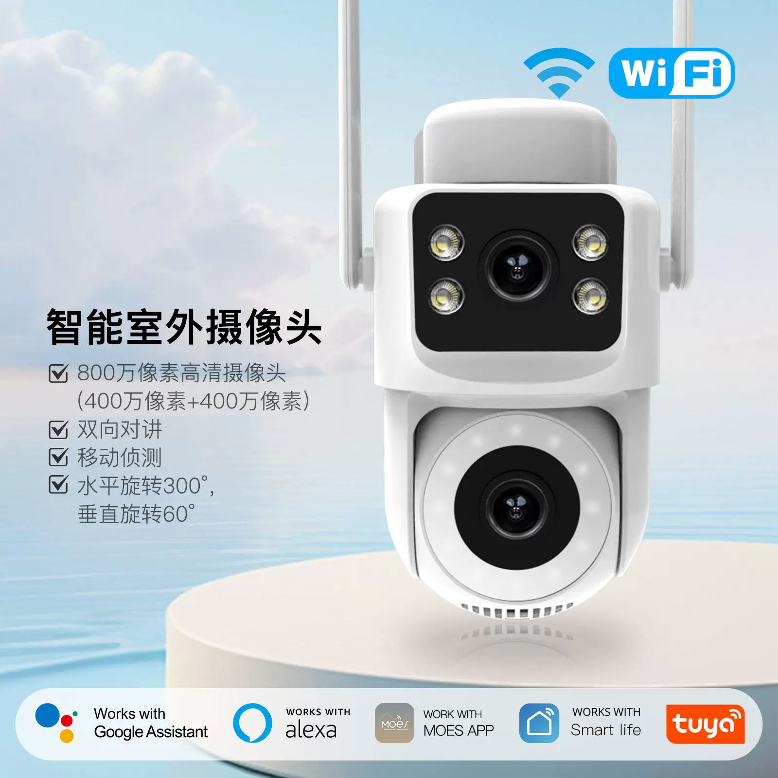 WiFi6涂鸦智能摄像头app远程控制夜视照明通话安防监控户外球机