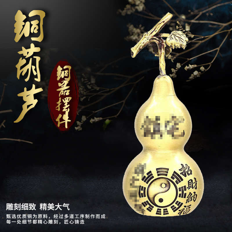 黄铜葫芦摆件工艺品客厅办公室装饰品公司乔迁开业居家金属摆件