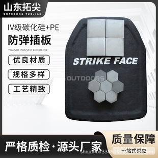 Factory Spot Ga3 Grade Pe Board Kevlar Sprayable Polyurea Outdoor Tactical Vest Vest Bulletproof Insert