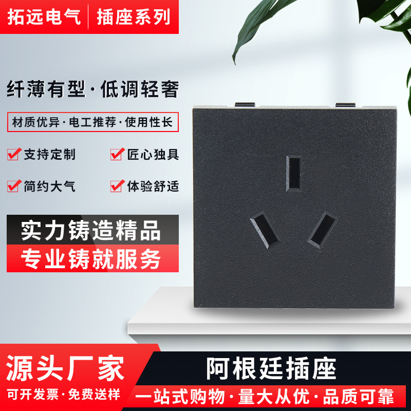 源头厂家阿根廷插座纤薄有型AC插座三孔墙壁面板插座阿根廷插座