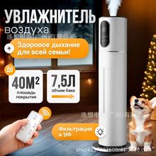 俄罗斯专供连想8L空气加湿器家用落地式超声波静音孕妇婴儿香薰机