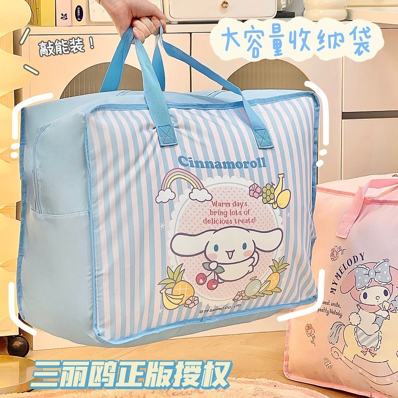 三丽鸥正版授权被子收纳袋衣物防尘储存袋搬家学生住校收纳包神器|undefined