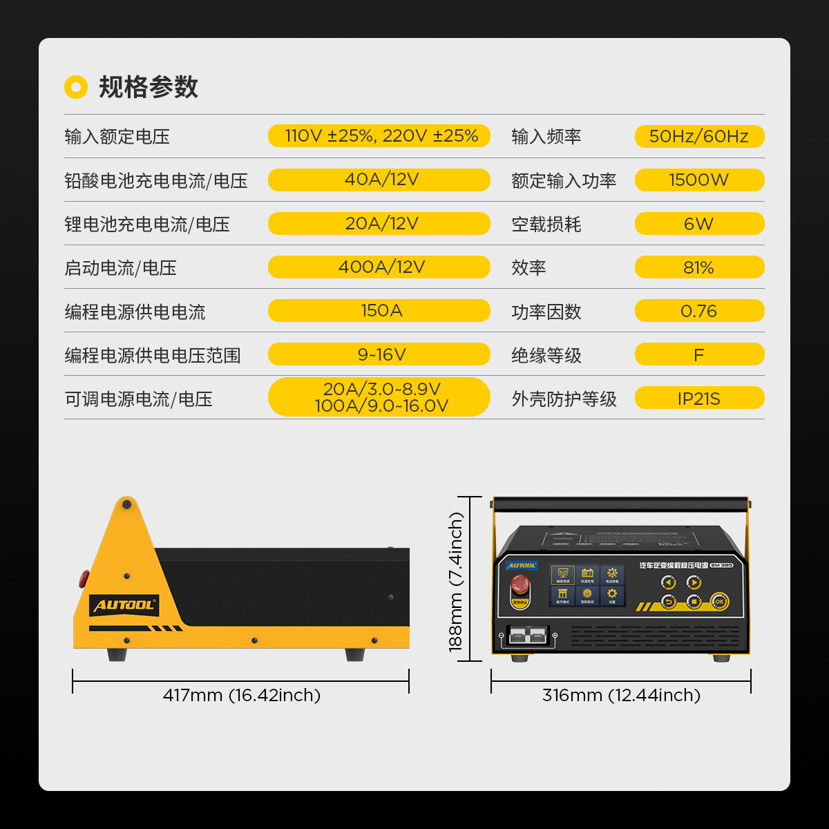 AUTOOL EM385 Programación de computadora de automóvil Fuente de alimentación regulada Batería de litio Carga Equipo de energía inteligente