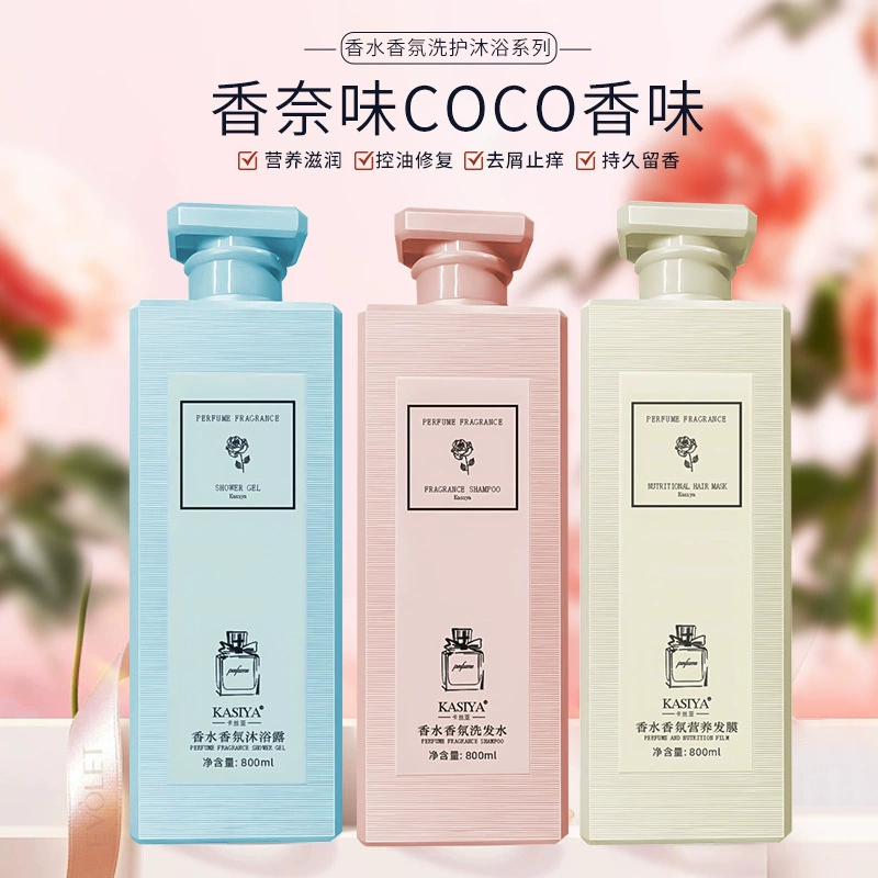 Кассия COCO Духи Аромат Шампунь Увлажняющий Кондиционер Мыло для тела Стойкий аромат