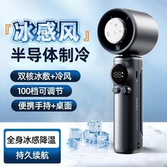 2025 新しい東南アジア国境を越えた 026 ハンドヘルド高速小型ファン長いバッテリー寿命氷湿布冷凍ミニ扇風機