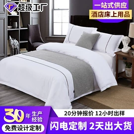 酒店床品套件;四件套;床旗、床尾巾