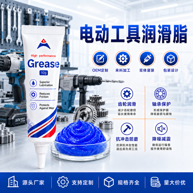 Electric Tool Lubricating Grease, Noise-Reducing, Non-Oil-Slinging, High-Temperature Resistant Yellow Grease for Electric Hammers, Electric Picks, Impact Drills, Angle Grinders, and Gears Electric Tool Lubricating Grease, Noise-Reducing, Non-Oil-Slinging, High-Temperature Resistant Yellow Grease for Electric Hammers, Electric Picks, Impact Drills, Angle Grinders, and Gears