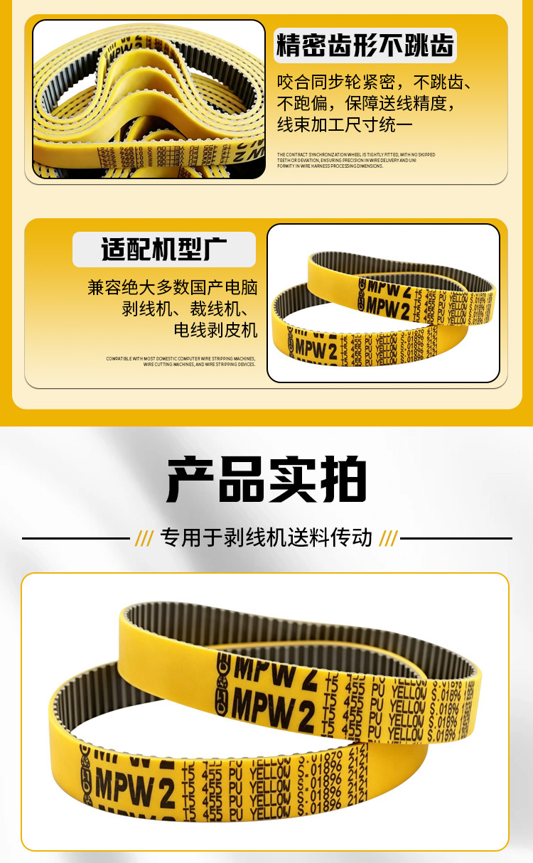 Imported McGoldy transmission belt, rubber seamless ring belt, synchronous belt for assembly line packaging machinery, wholesale