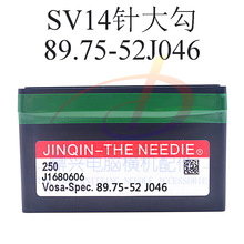 岛精电脑横机配件金琴织针SV14G大勾89.75-52G046格罗茨阿卡