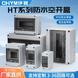 墙壁插座;工业插头;配电箱