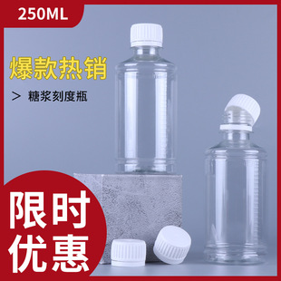 �F؛250ml͸������ƿ�V�ڎ��̶�pet���b��Ʒƿ��Һ�w�ǝ{����șƿ
