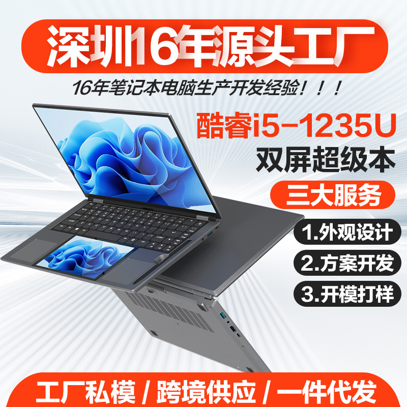 Stechio Hl156Gwu New Product 15.6+ 7inch Dual-Screen Core I5-1235U Touch Screen Laptop