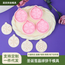 卡通圣诞树饼干模具创意晶球迷你按压翻糖曲奇印模 DIY烘焙工具