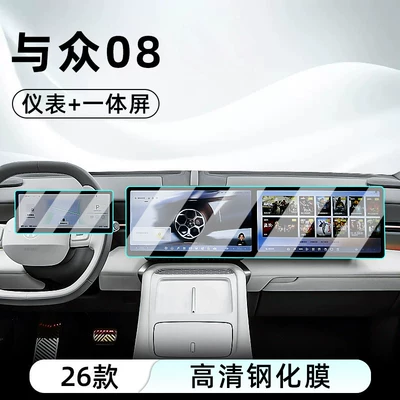 Suitable for 26 Volkswagen models, 08 central control tempered film, car navigation screen protector, display screen protective film, instrument panel (Car interior film) - 26-unique-models-08integrated-screeninstrument-panelultra-clear-crystal-diamond-tempered-film